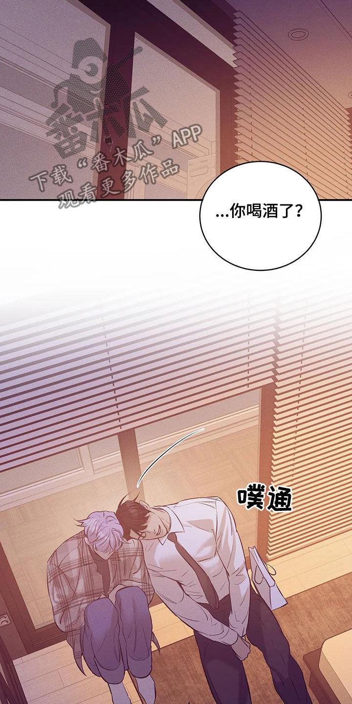 贝壳二手房最新出售漫画,第164章：【第三季】心如死灰1图
