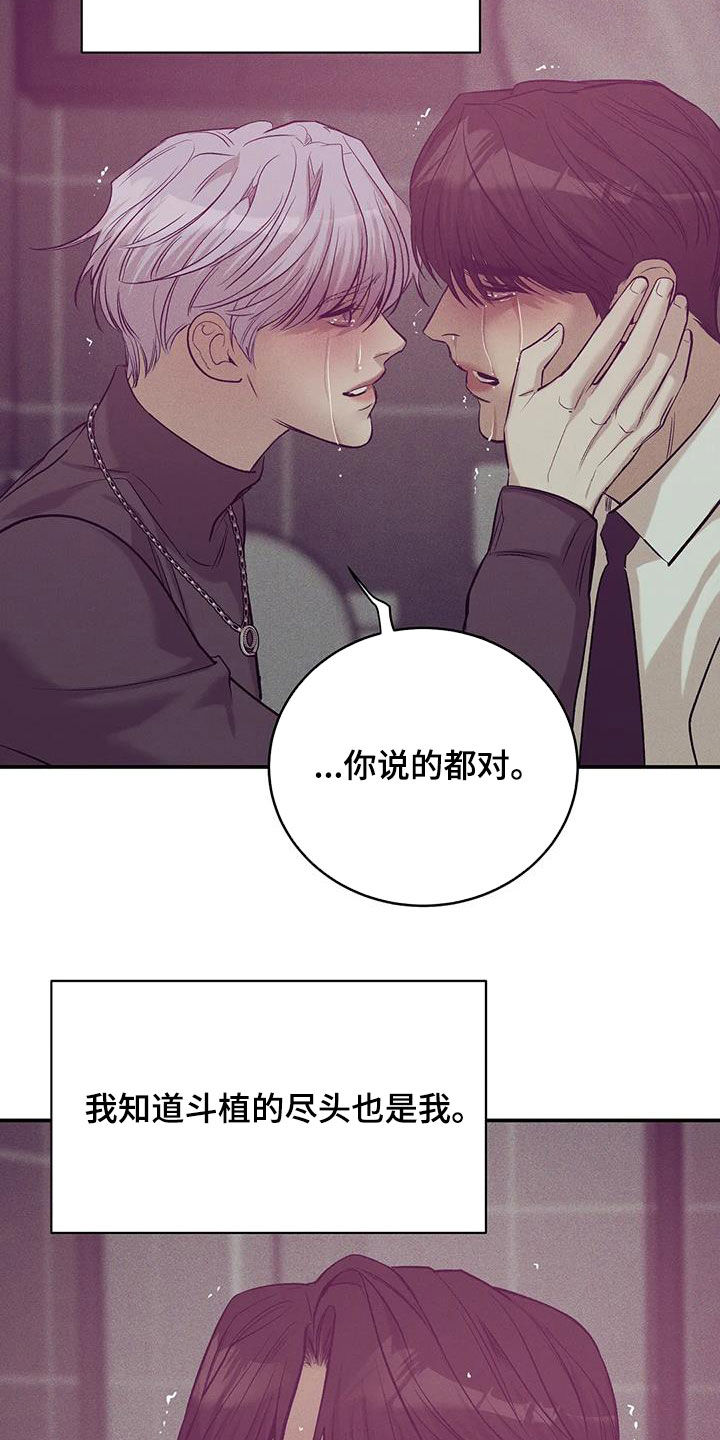 贝壳少年漫画第二部在哪里看漫画,第166章：【第三季】该结束了2图