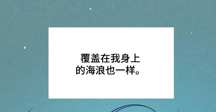 贝壳少年未减板漫画,第182章：【第三季完结】毫不犹豫2图