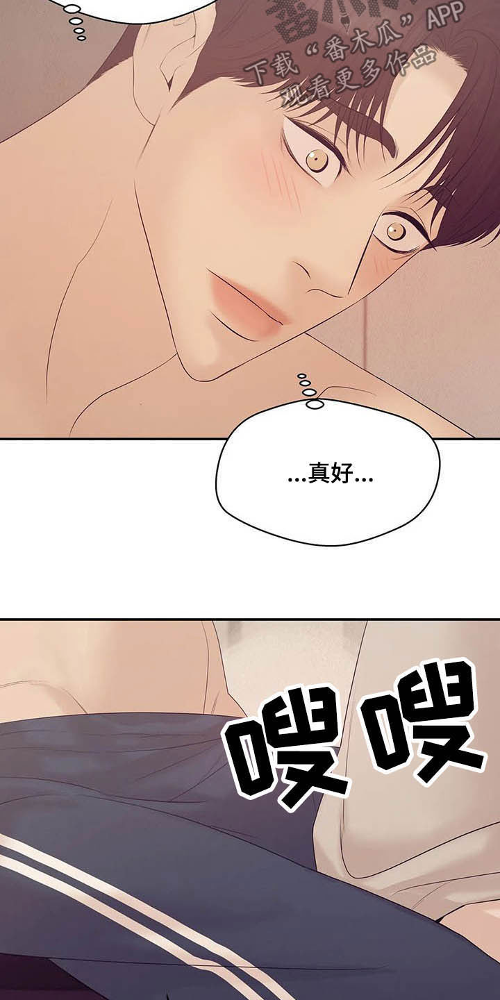 贝壳少年漫画,第97章：【第二季】提议4图