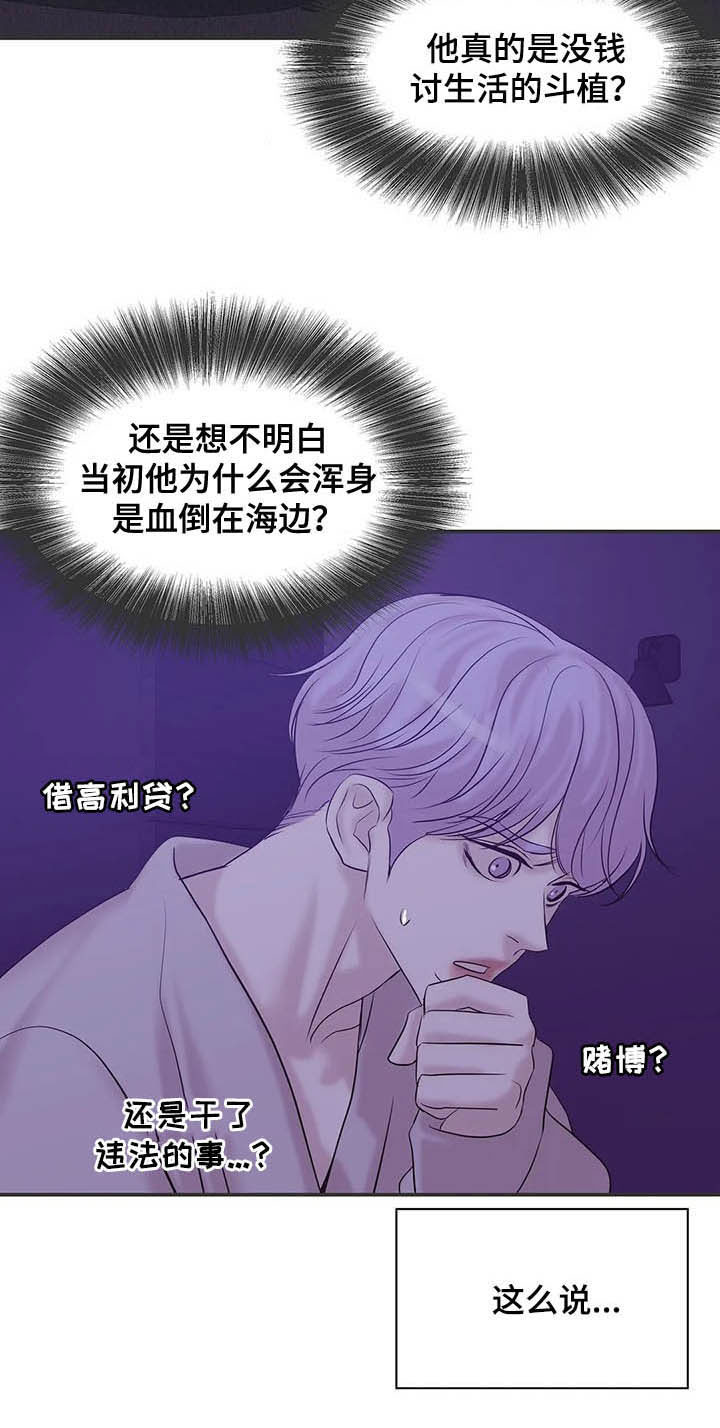 贝壳二手房最新出售漫画,第98章：【第二季】监听4图