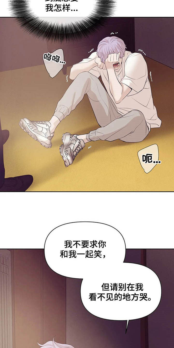 贝壳少年图片漫画,第90章：【第二季】跟我走吧5图