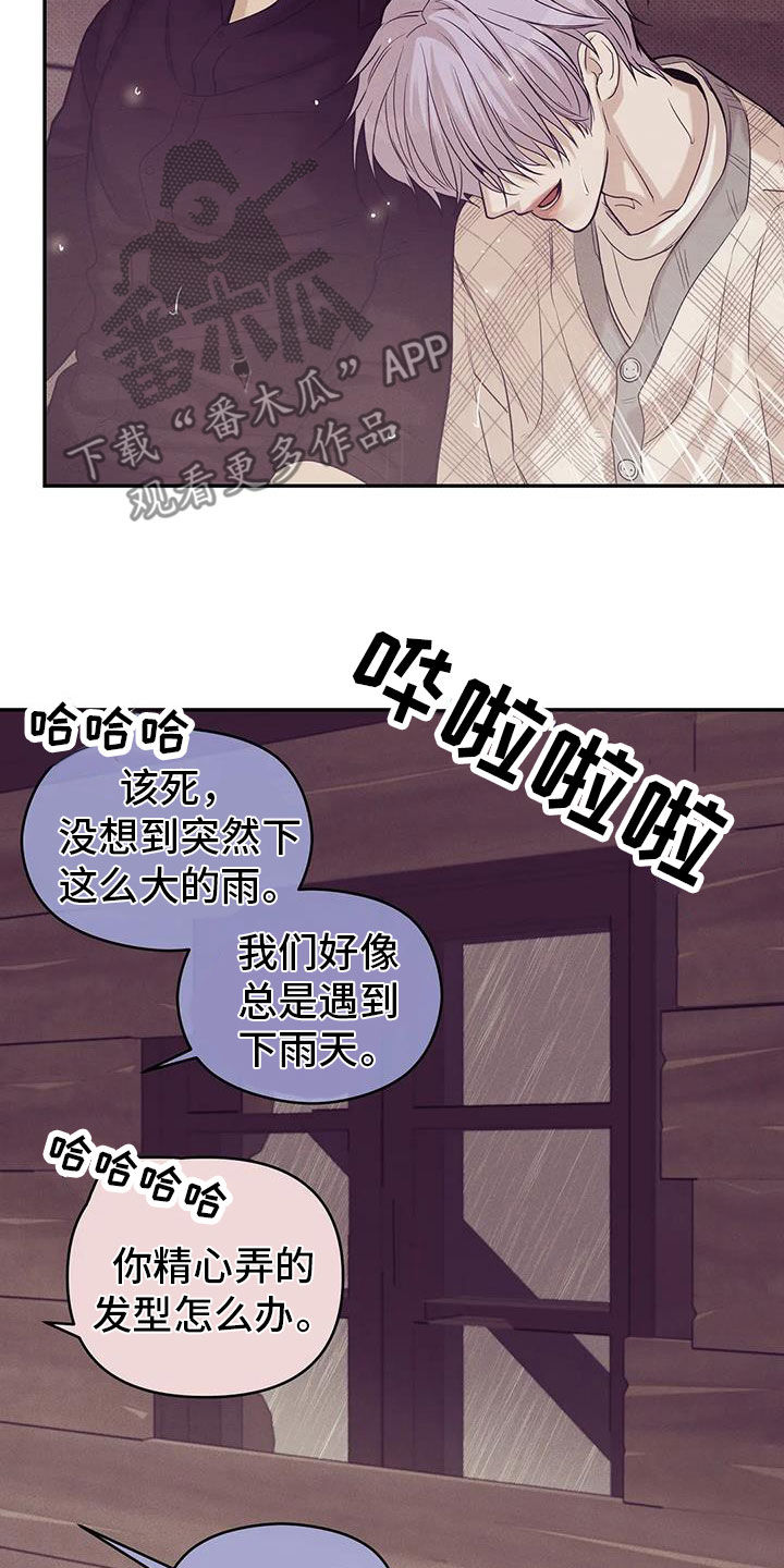 珍珠少年贝壳少年漫画,第136章：【第三季】下雨天5图