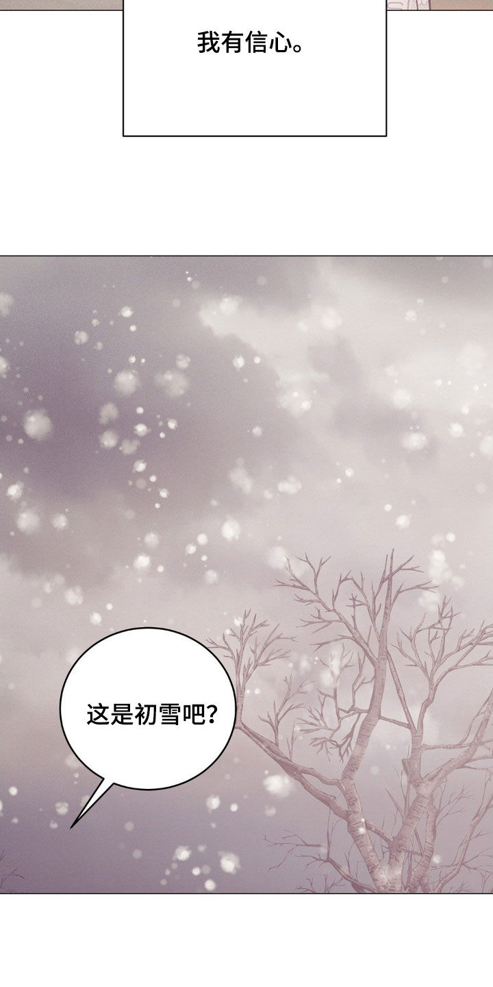 贝壳少年最新番外在线观看漫画,第186章：【番外完结】初雪1图