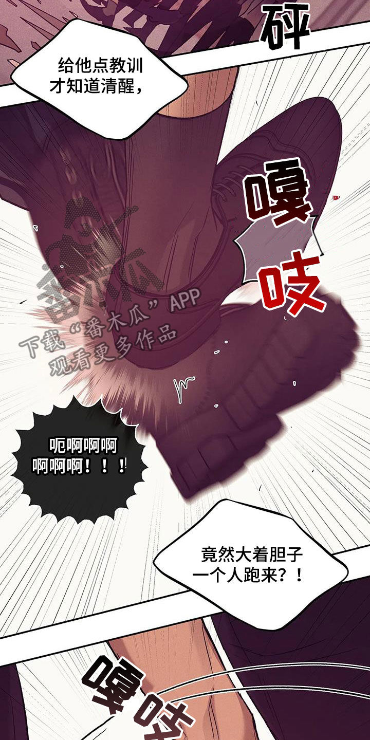 贝壳少年漫画,第159章：【第三季】收拾干净4图