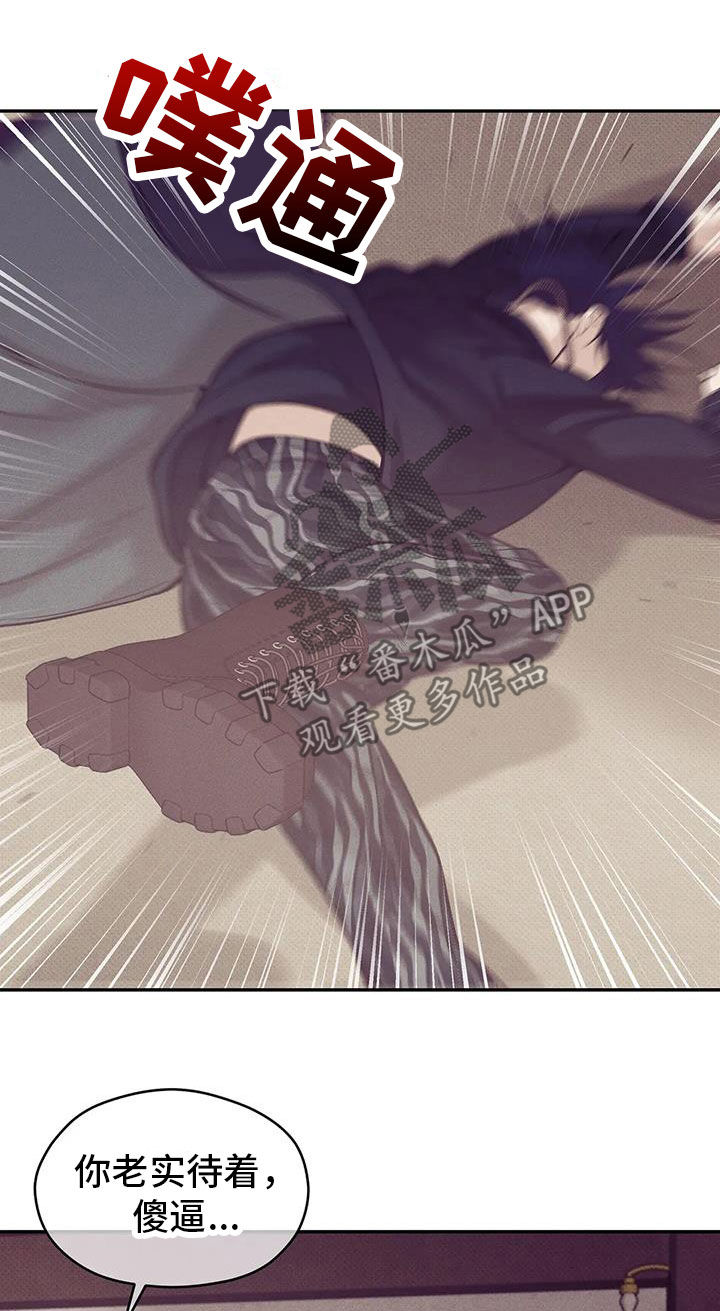 贝壳少年漫画,第137章：【第三季】你甘愿吗4图