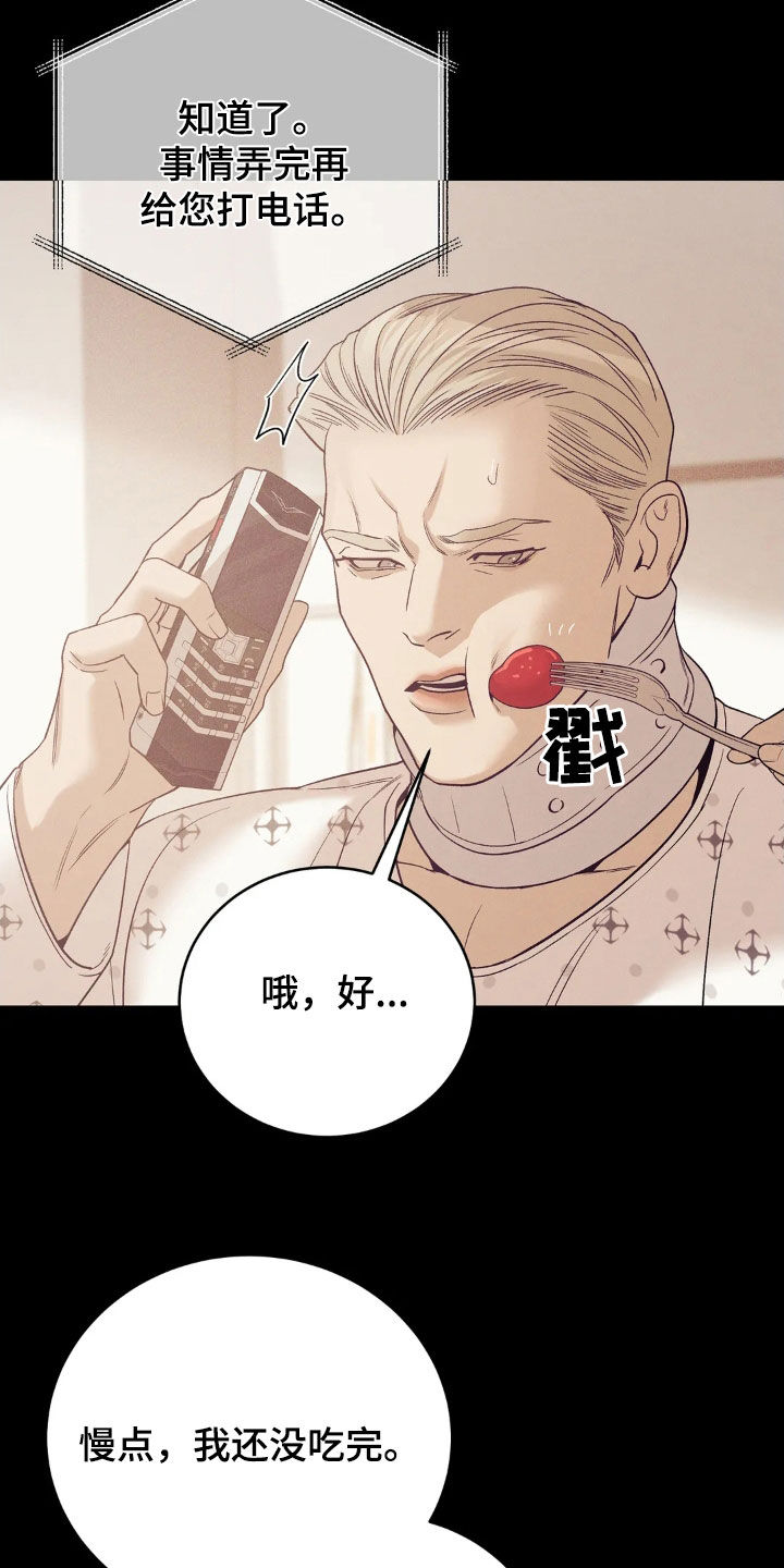 贝壳二手房最新出售漫画,第183章：【番外】逮捕4图