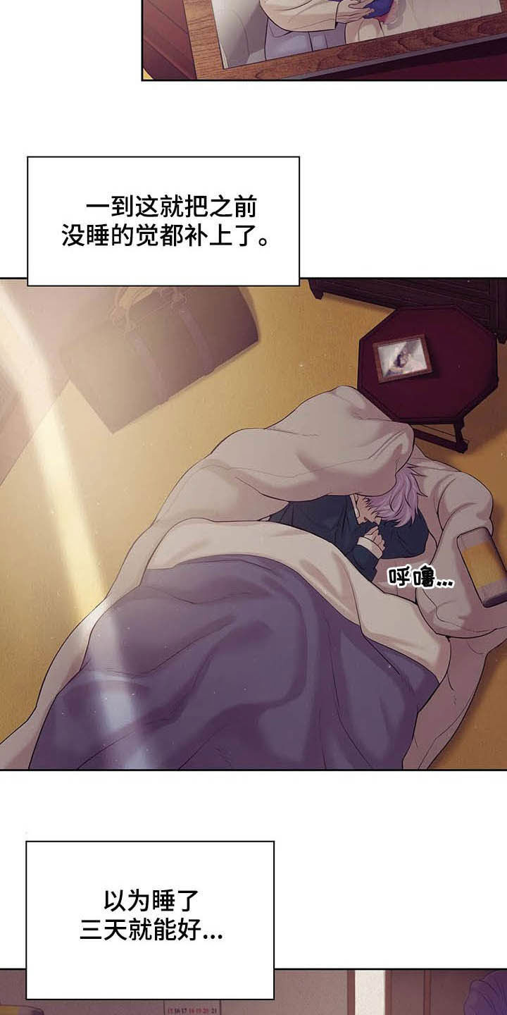 珍珠少年贝壳少年漫画,第87章：【第二季】按兵不动4图