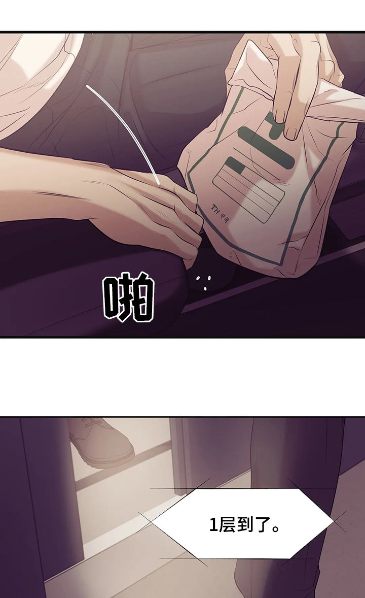 贝壳少年漫画,第75章：【第二季】不能反悔3图