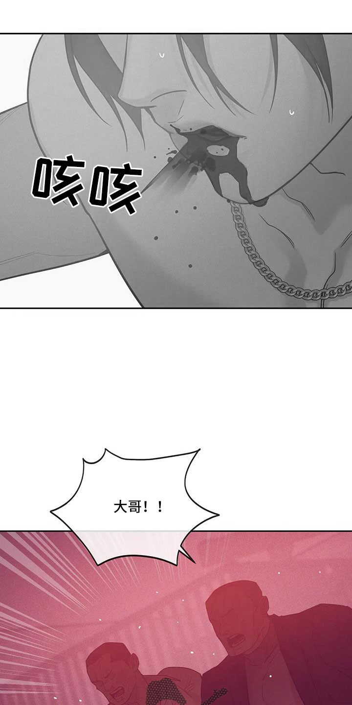 贝壳少年图片漫画,第147章：【第三季】都去死5图