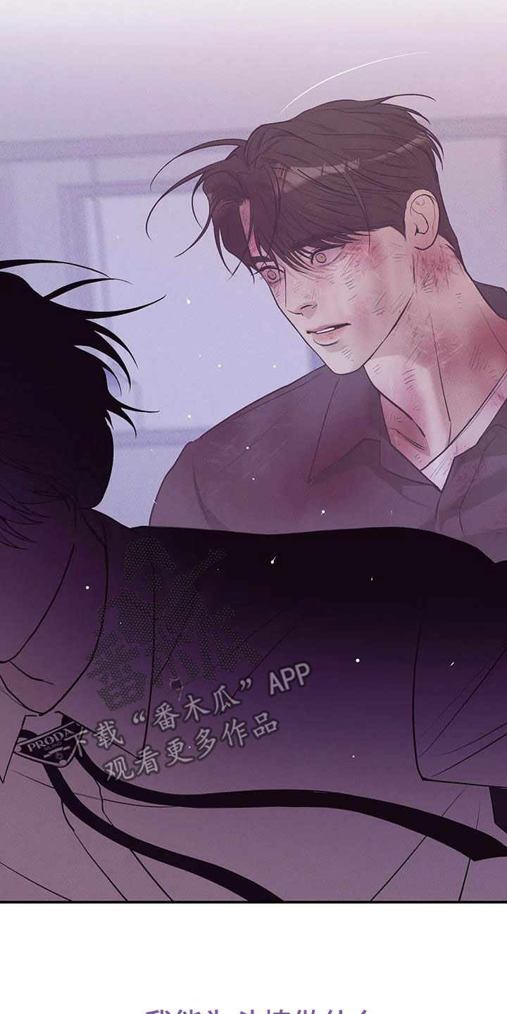 贝壳少年第三季漫画,第178章：【第三季】逼迫2图