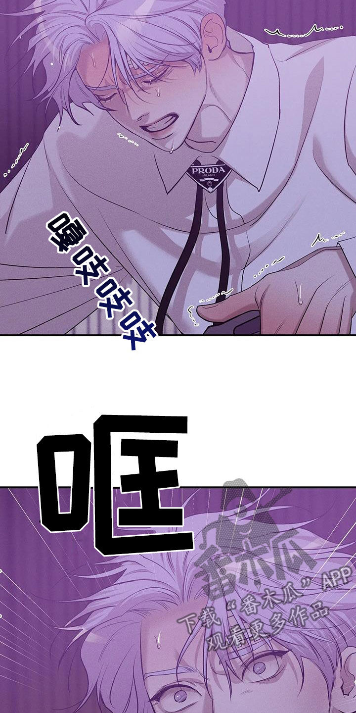 贝壳少年漫画,第176章：【第三季】搏斗2图