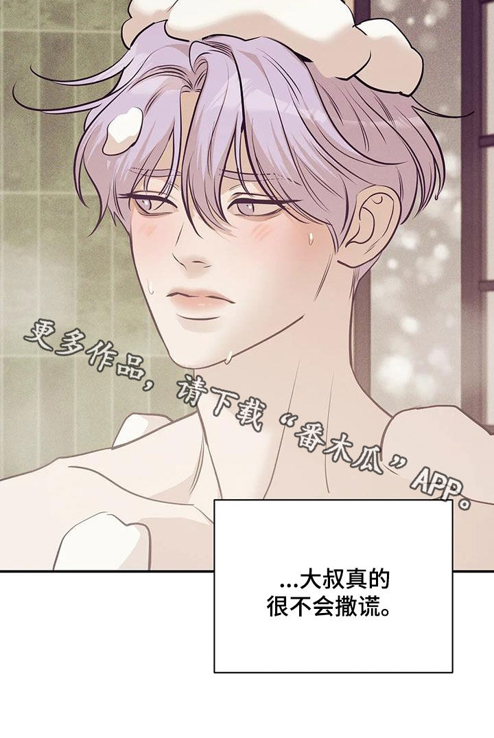 贝壳少年双胞胎漫画,第181章：【第三季】温馨3图