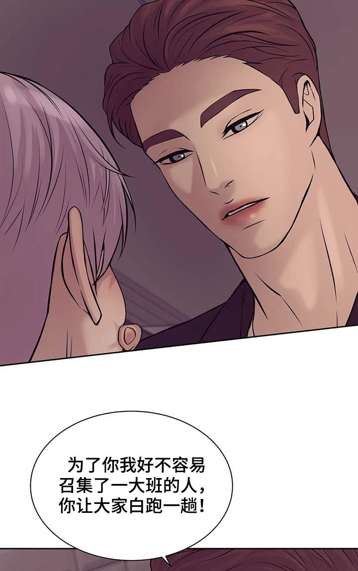 贝壳少年漫画,第32章：忘本3图