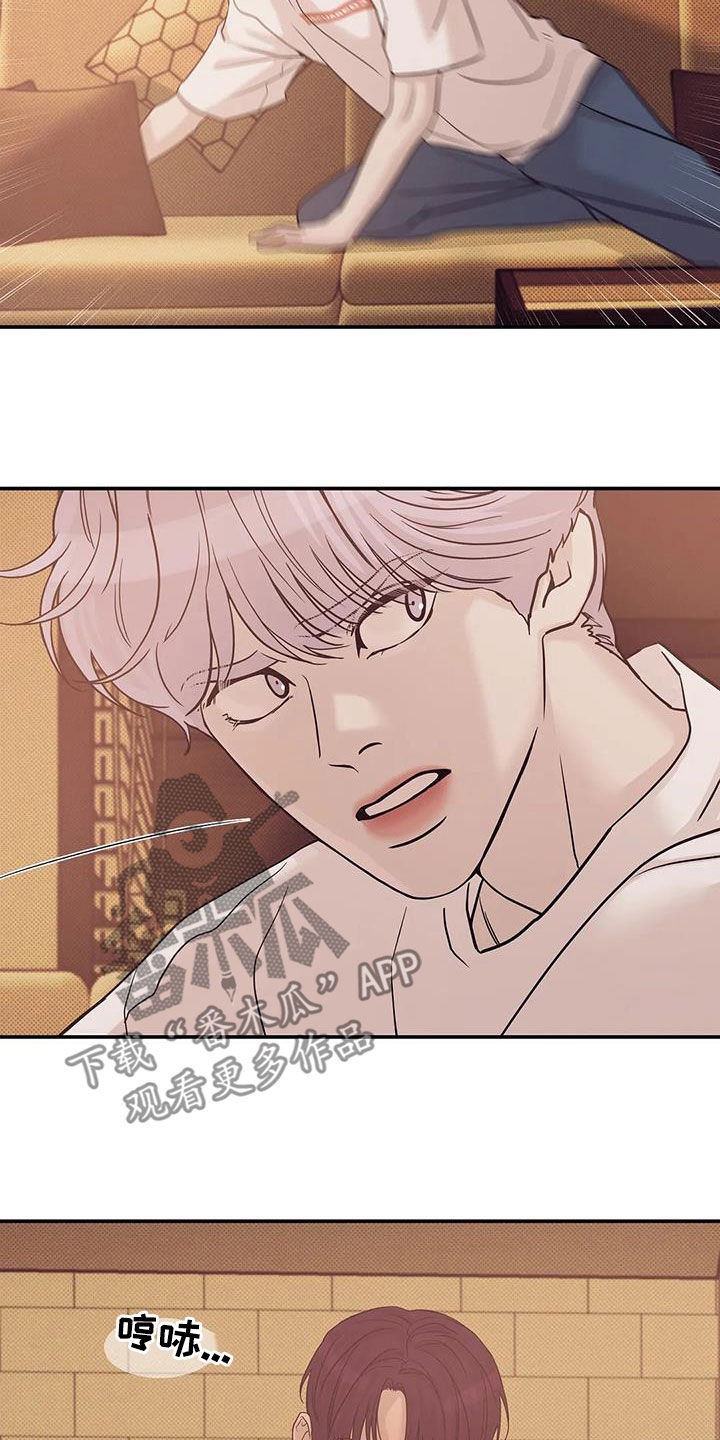 贝壳少年漫画,第113章：【第三季】冒充2图