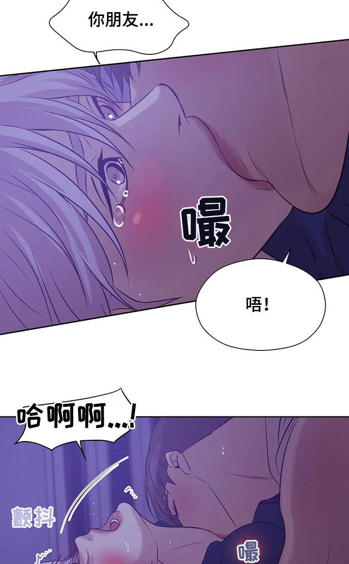 贝壳少年漫画,第46章：真固执4图