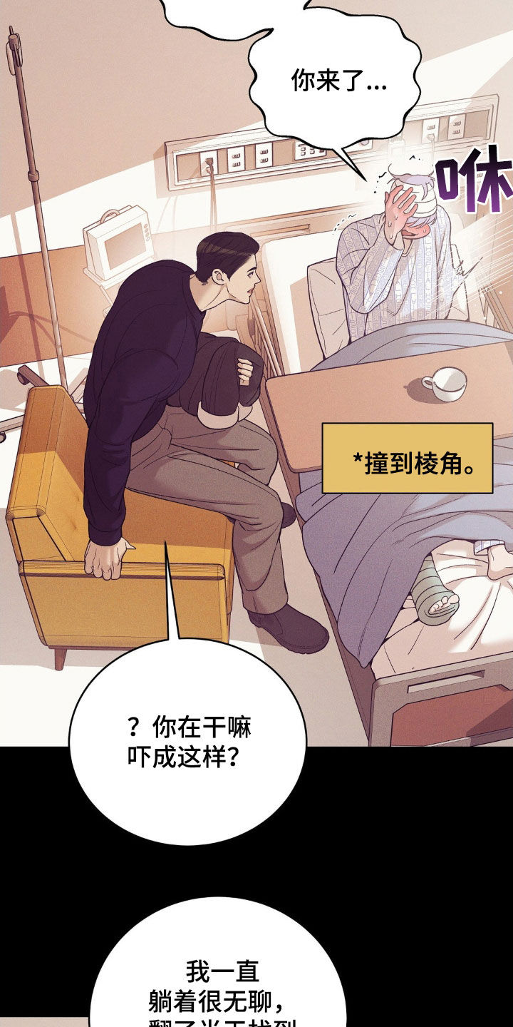 贝壳少年第三季漫画,第185章：【番外】漫画书4图