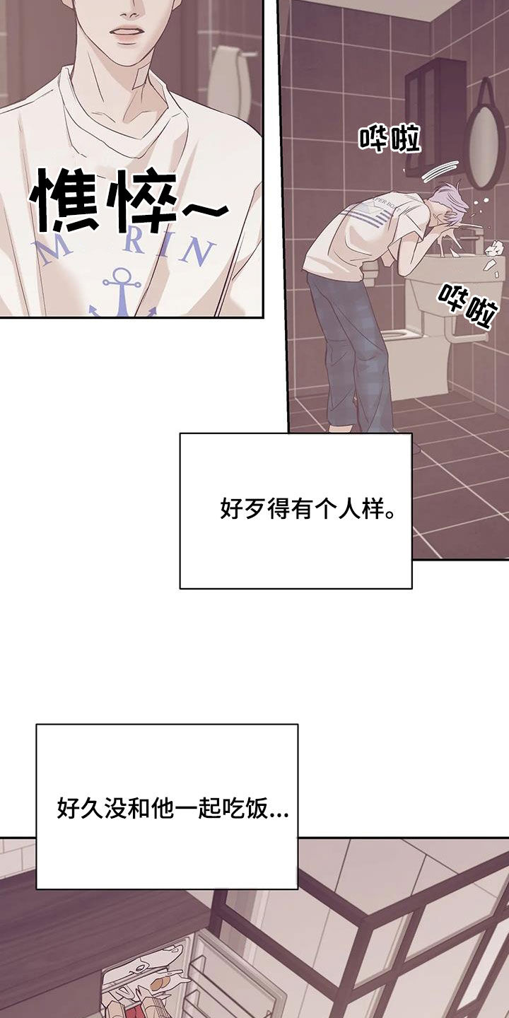 贝壳少年漫画,第163章：【第三季】诱饵4图