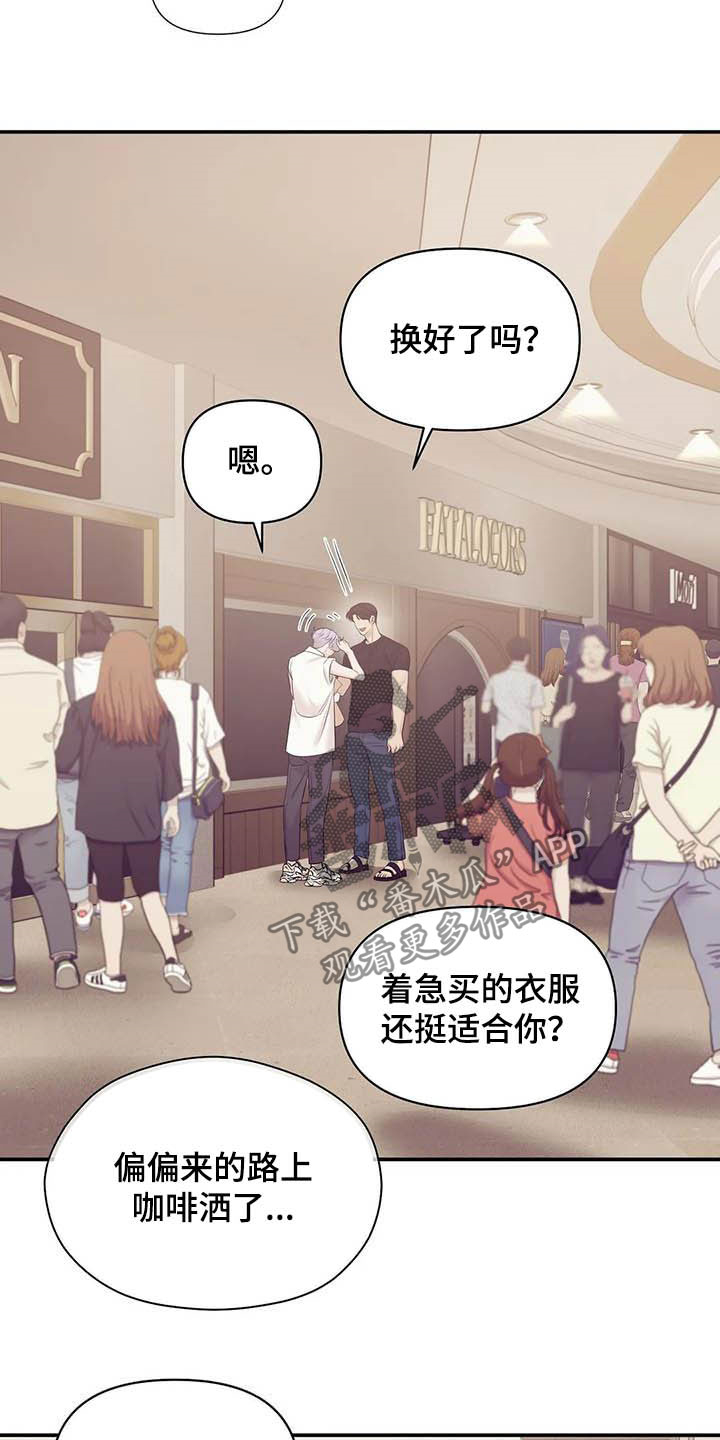 贝壳少年漫画,第101章：【第二季】看电影5图