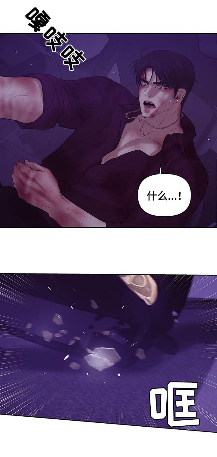 贝壳少年最新番外在线观看漫画,第84章：【第二季】翻车1图