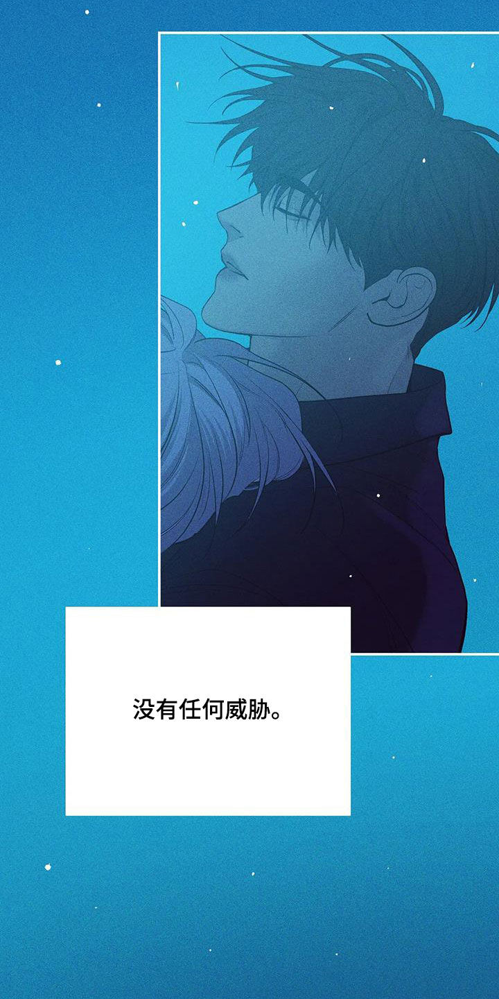 贝壳少年漫画,第179章：【第三季】再无奢求1图