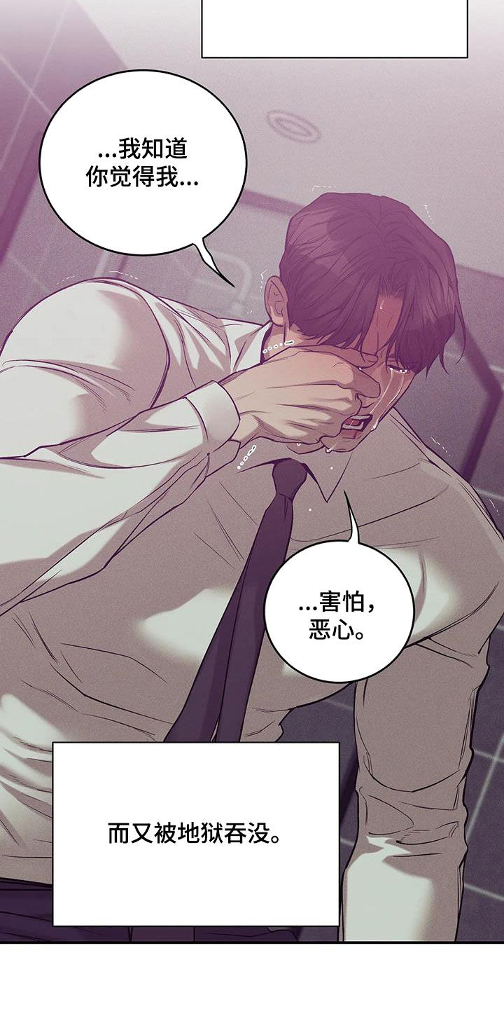 贝壳少年漫画第二部在哪里看漫画,第166章：【第三季】该结束了1图