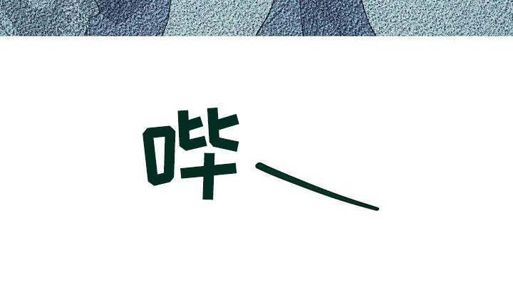 贝壳少年最新番外在线观看漫画,第121章：【第三季】只要他的安全1图