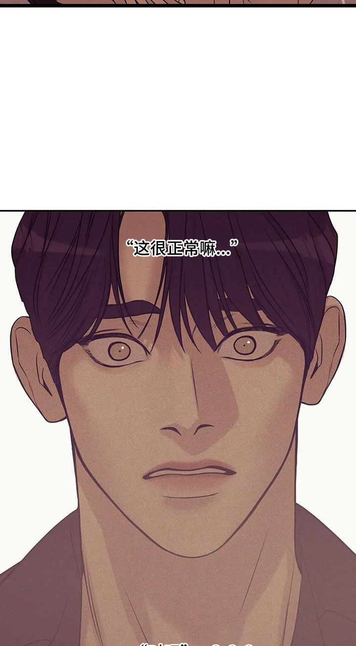 贝壳少年漫画,第141章：【第三季】别想睡了5图