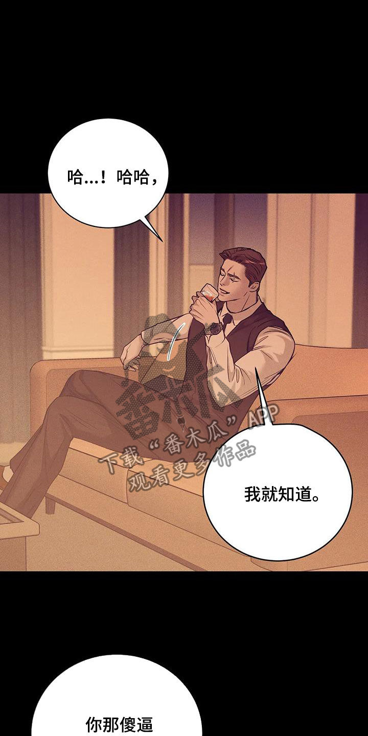 贝壳少年恢复记忆漫画,第162章：【第三季】求救3图