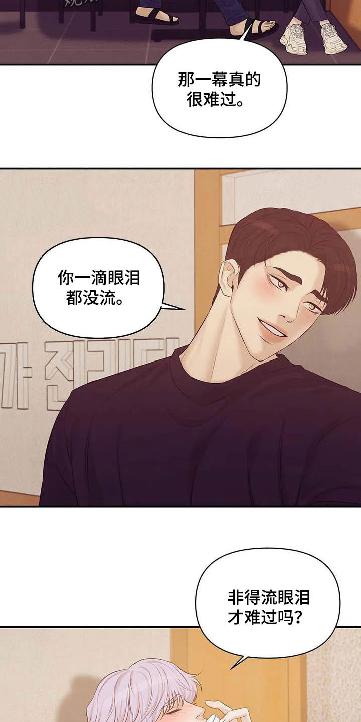 贝壳少年漫画,第101章：【第二季】看电影2图