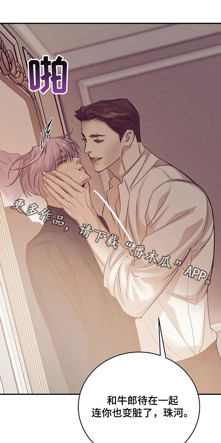 贝壳少年第二季免费观看漫画,第169章：【第三季】妥协2图