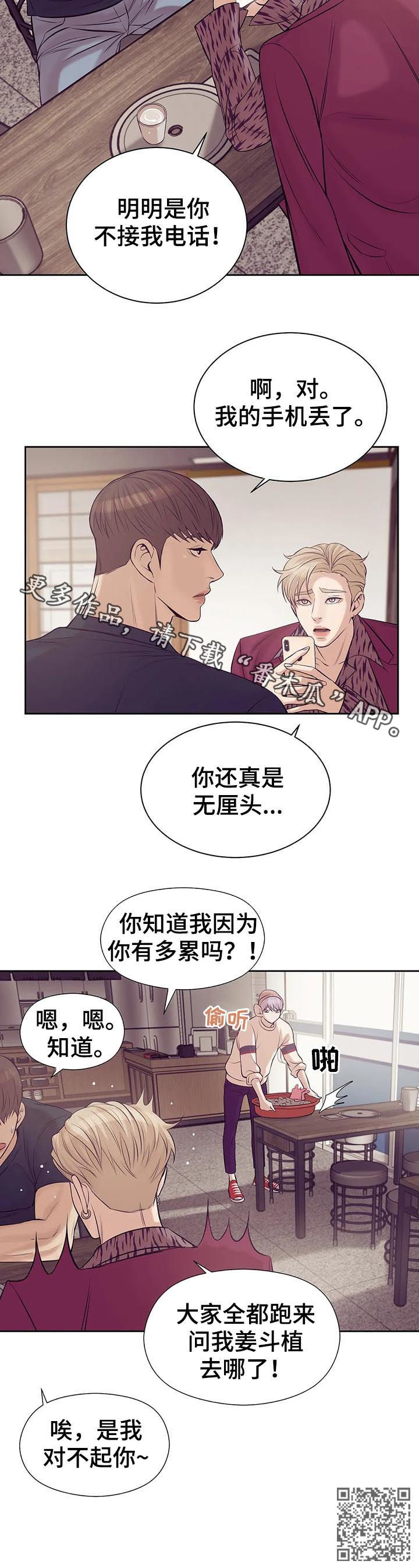 贝壳少年最新番外在线观看漫画,第42章：不可告人2图
