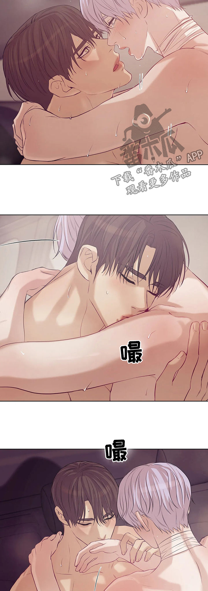 贝壳少年漫画,第73章：【第二季】暴雨中3图