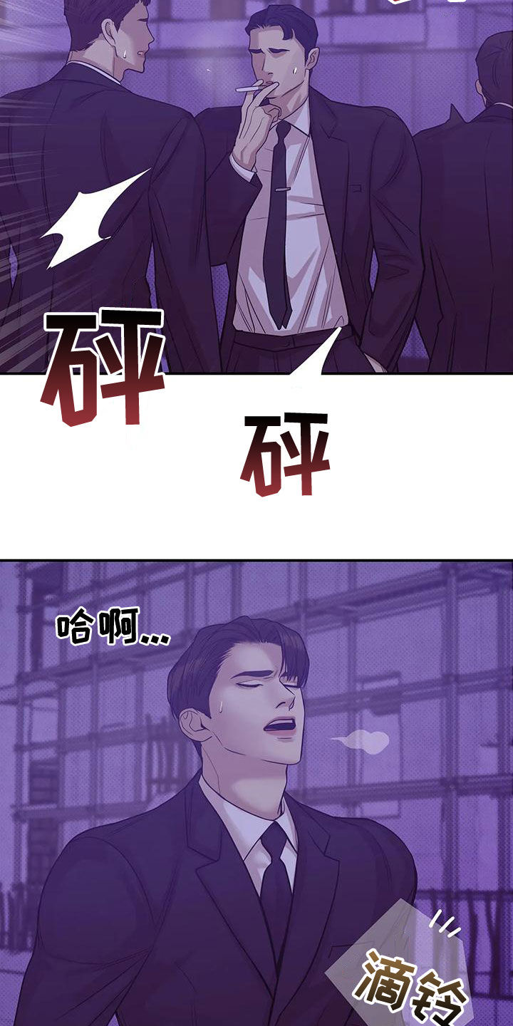 贝壳少年漫画,第124章：【第三季】别担心我2图