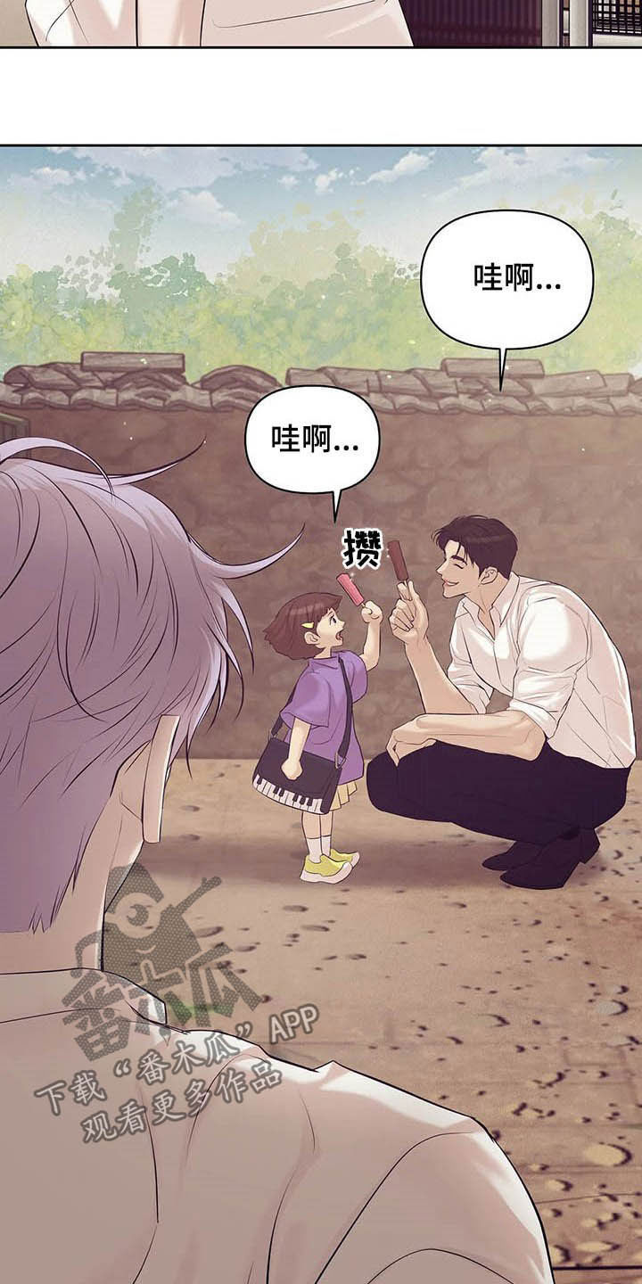 珍珠少年贝壳少年漫画,第89章：【第二季】我是他男友3图