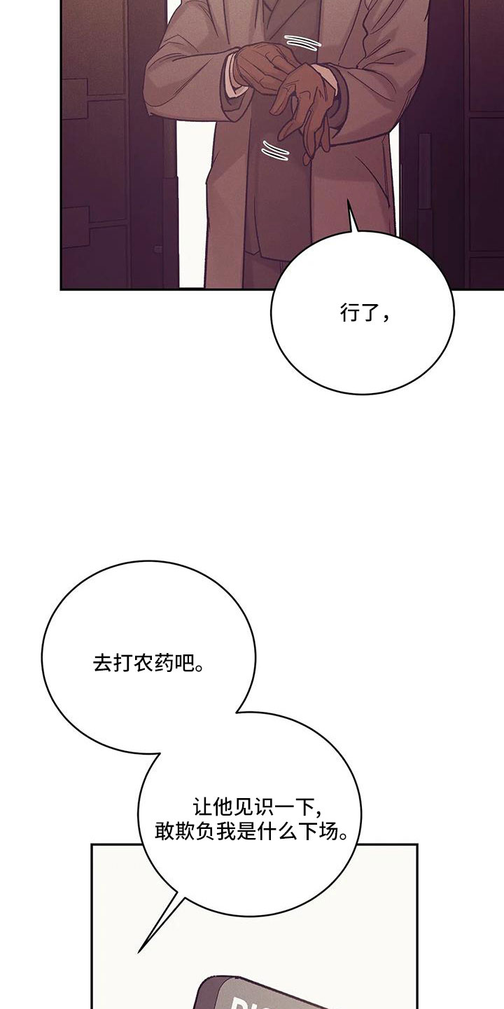 贝壳少年漫画,第156章：【第三季】命真硬3图