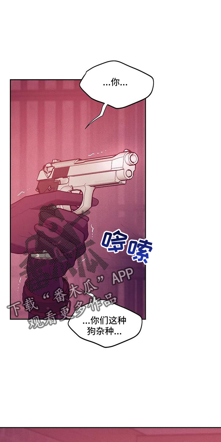 贝壳少年图片漫画,第147章：【第三季】都去死2图