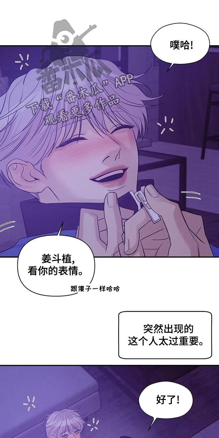 贝壳少年漫画,第119章：【第三季】不能失去你2图