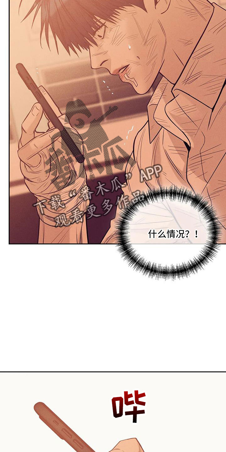 贝壳少年漫画,第149章： 【第三季】我们谈谈4图