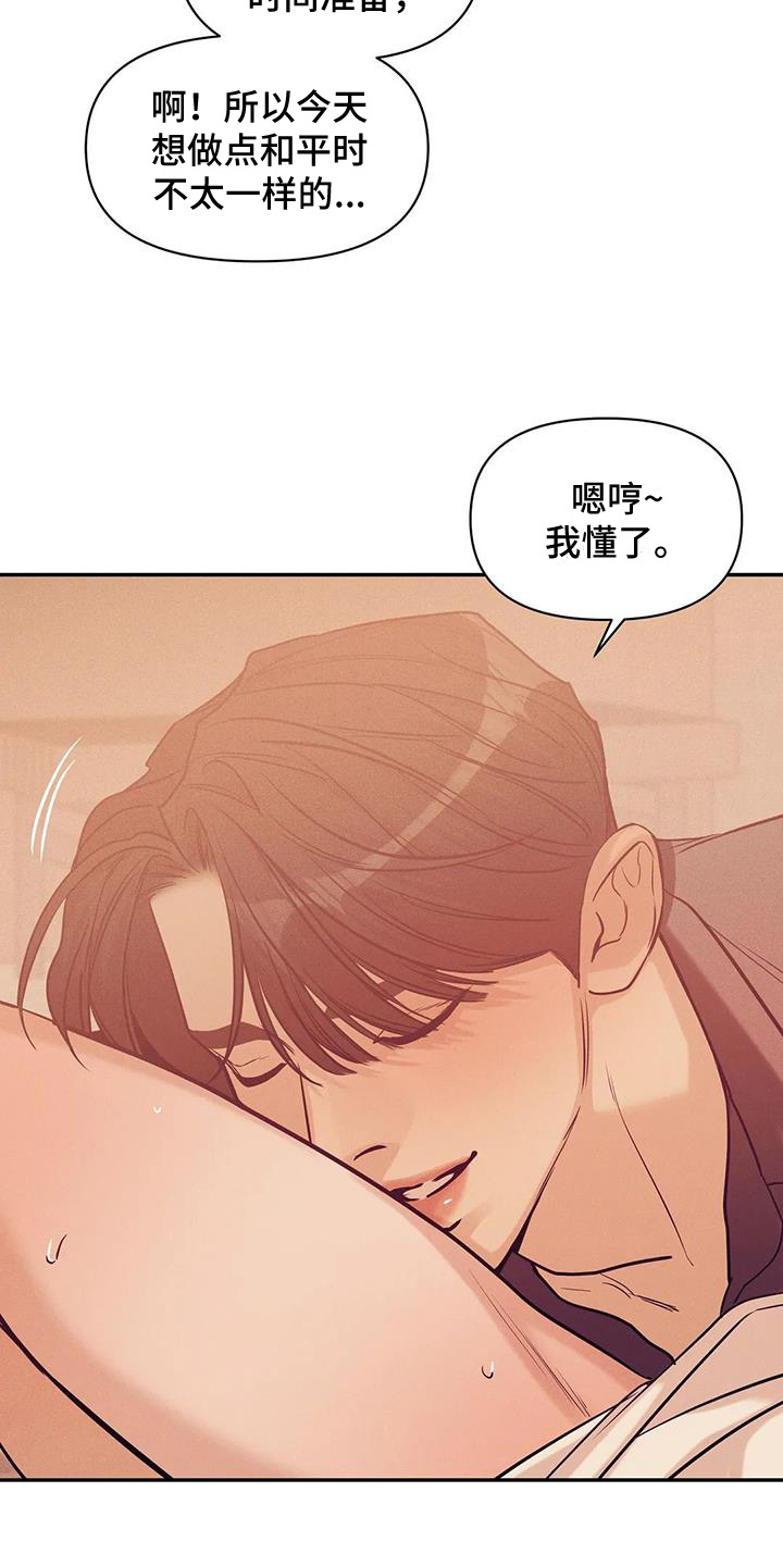 贝壳少年漫画,第140章：【第三季】特别的准备4图