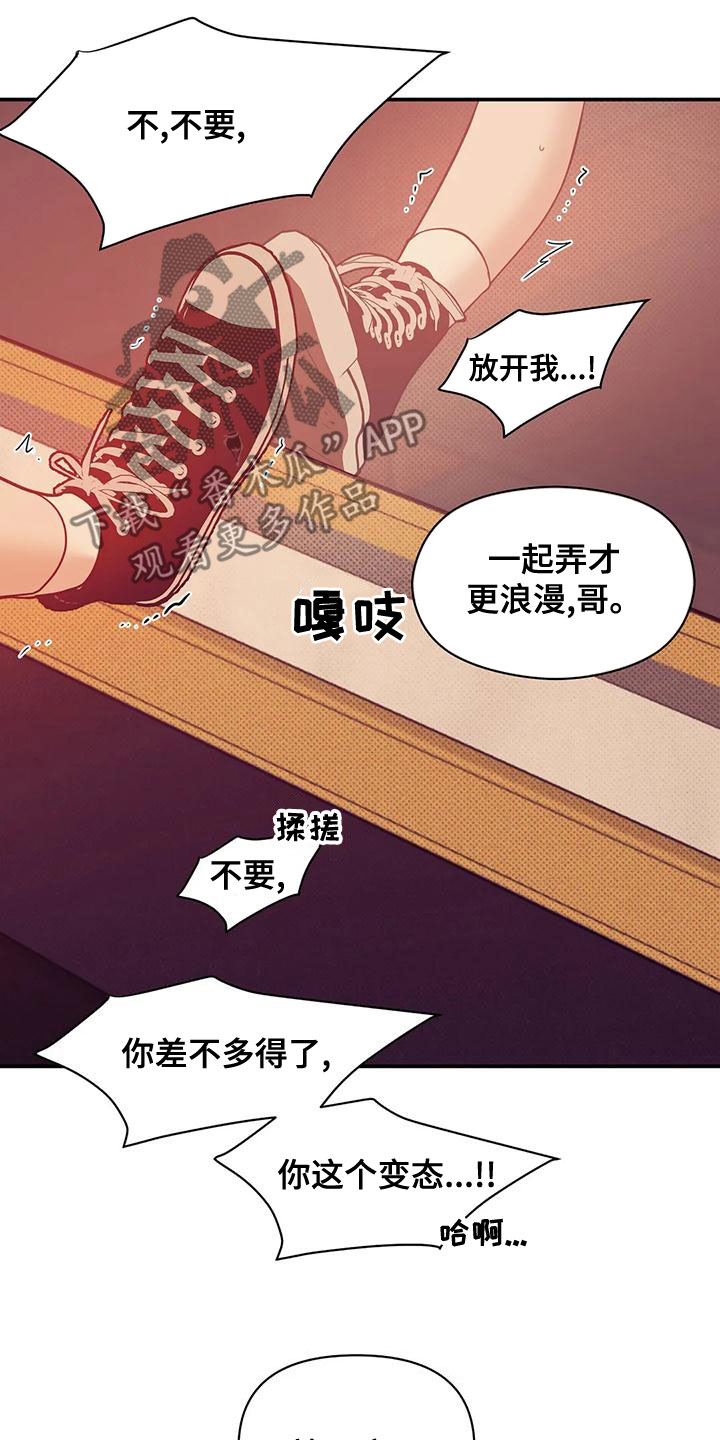 贝壳少年漫画,第127章：【第三季】要杀掉5图