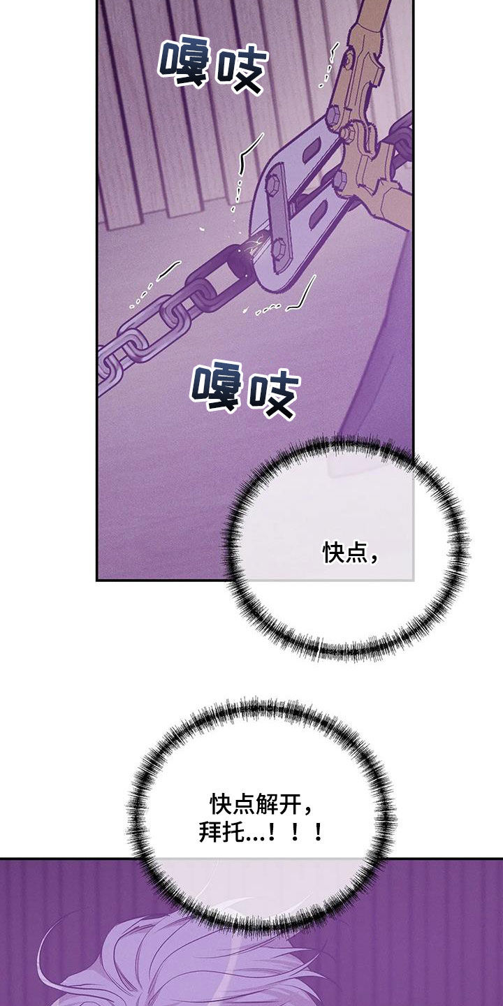 贝壳少年漫画,第176章：【第三季】搏斗1图