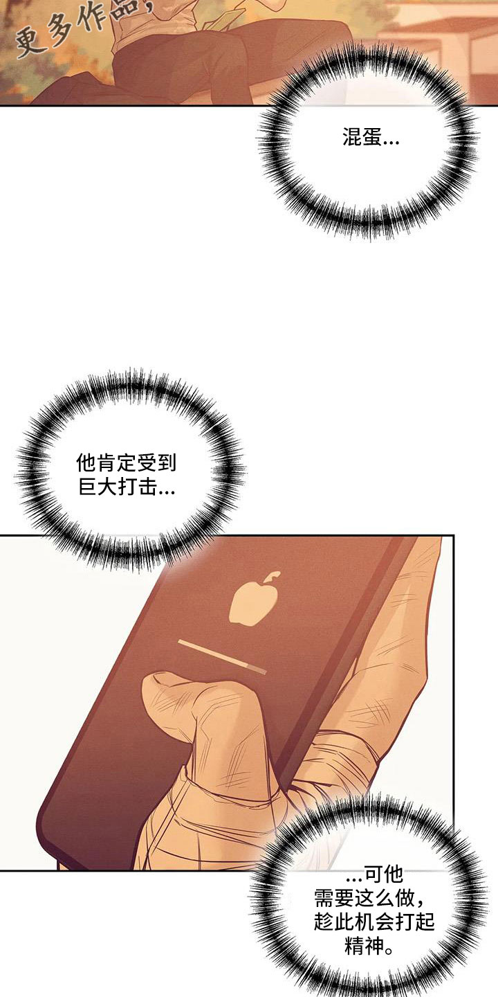 贝壳少年漫画,第149章： 【第三季】我们谈谈4图