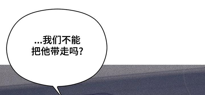 贝壳少年漫画,第124章：【第三季】别担心我1图