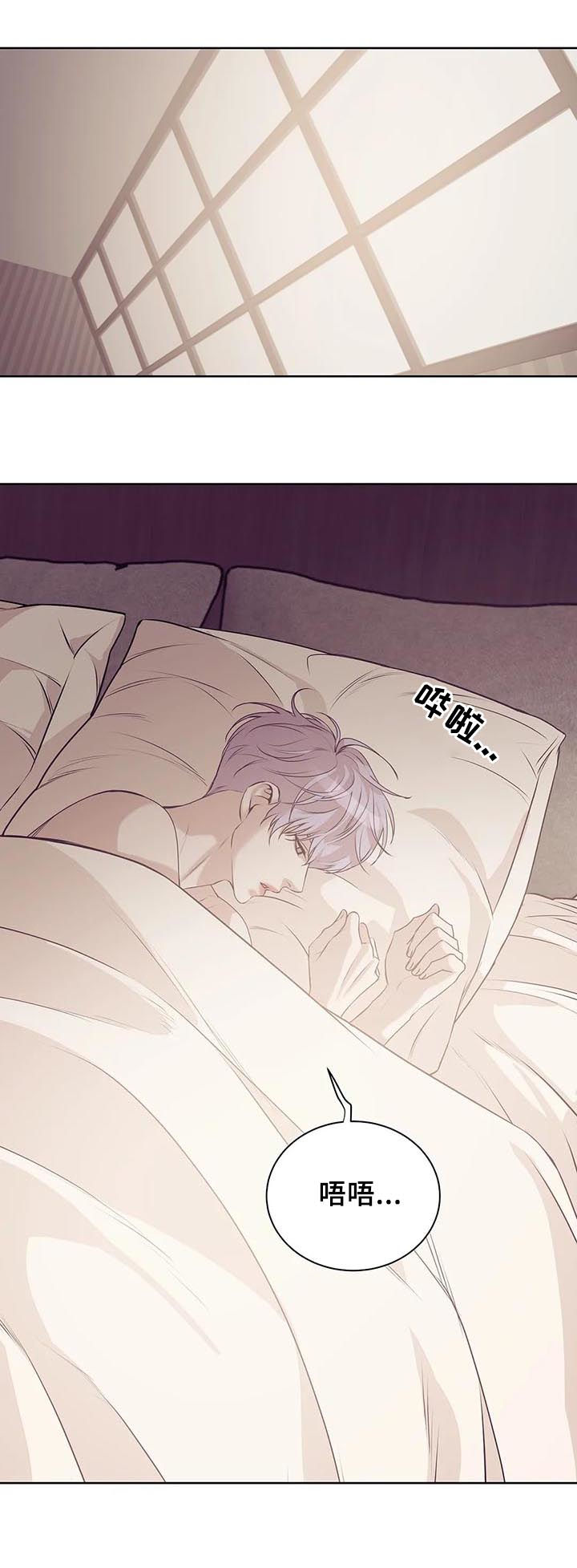 贝壳少年漫画,第59章：睡得好吗2图