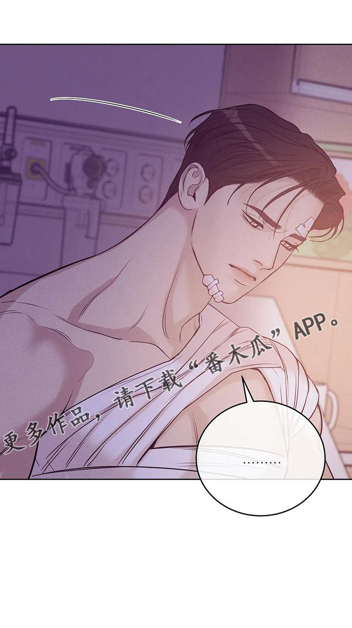 贝壳少年漫画,第152章：【第三季】惊醒3图