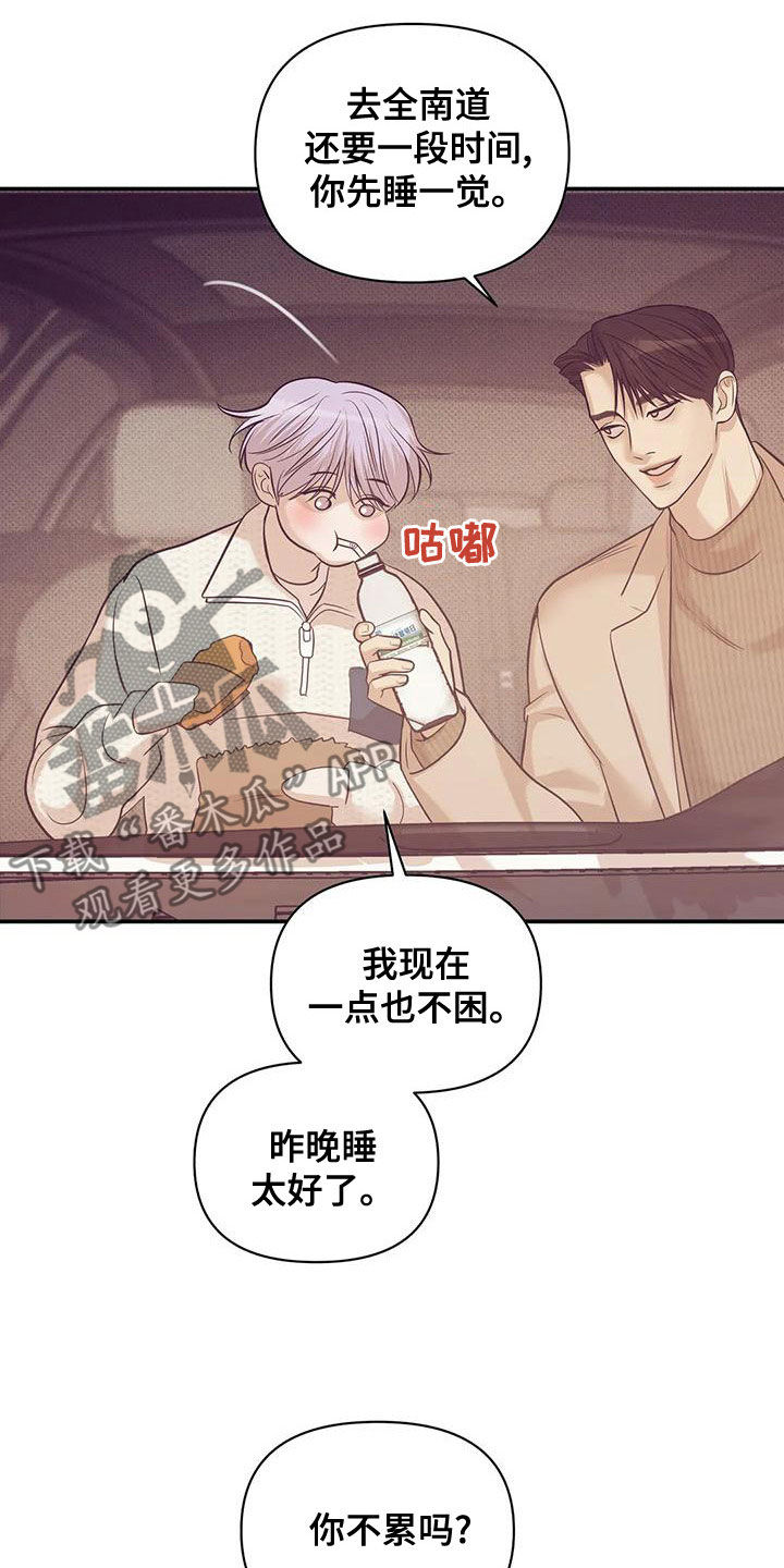 贝壳少年漫画,第131章：【第三季】想唱歌3图