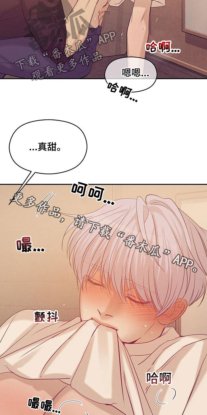 贝壳少年未删减版漫画,第139章：【第三季】别开小差1图