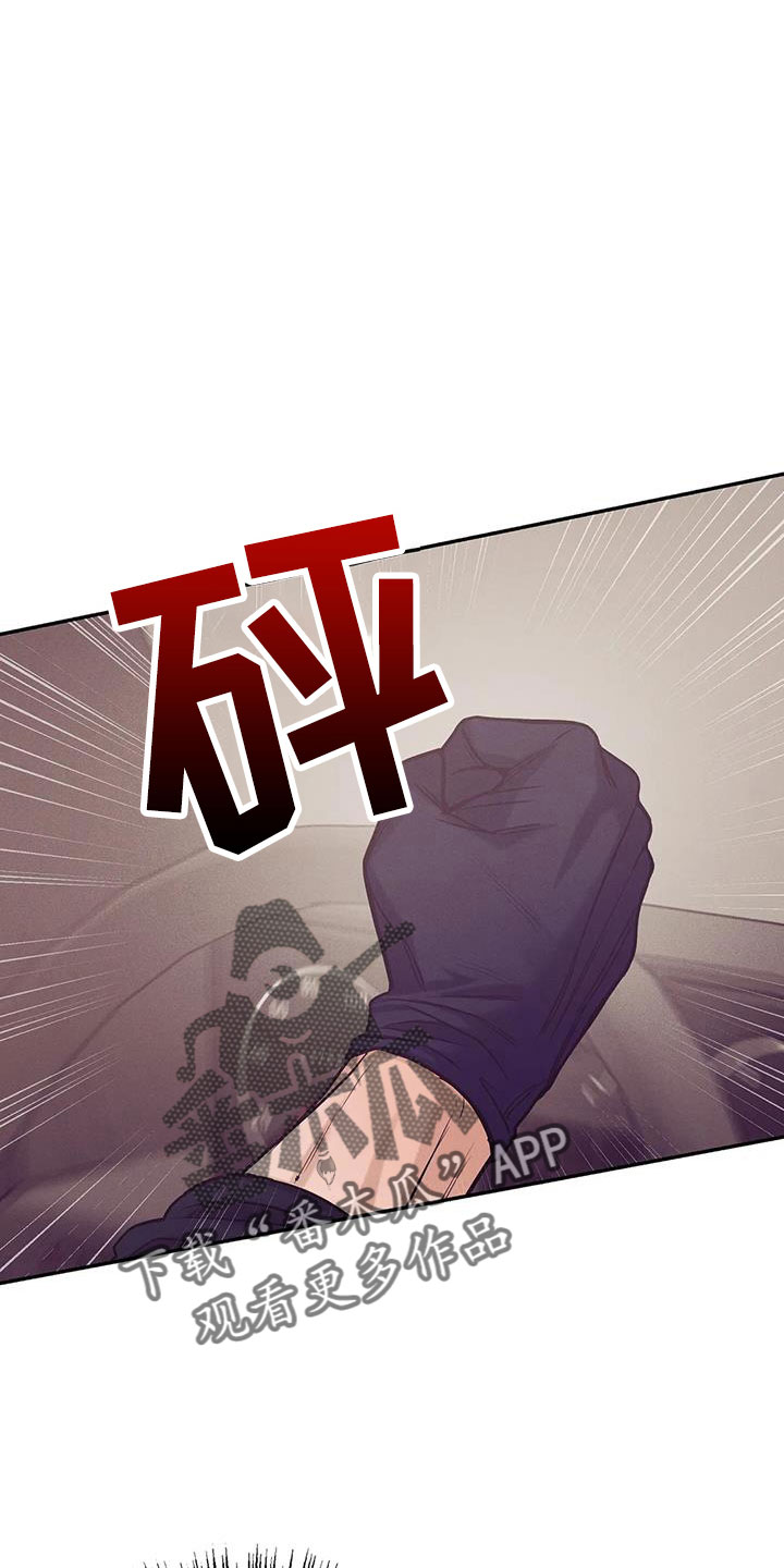 贝壳少年漫画,第143章：【第三季】遇袭2图