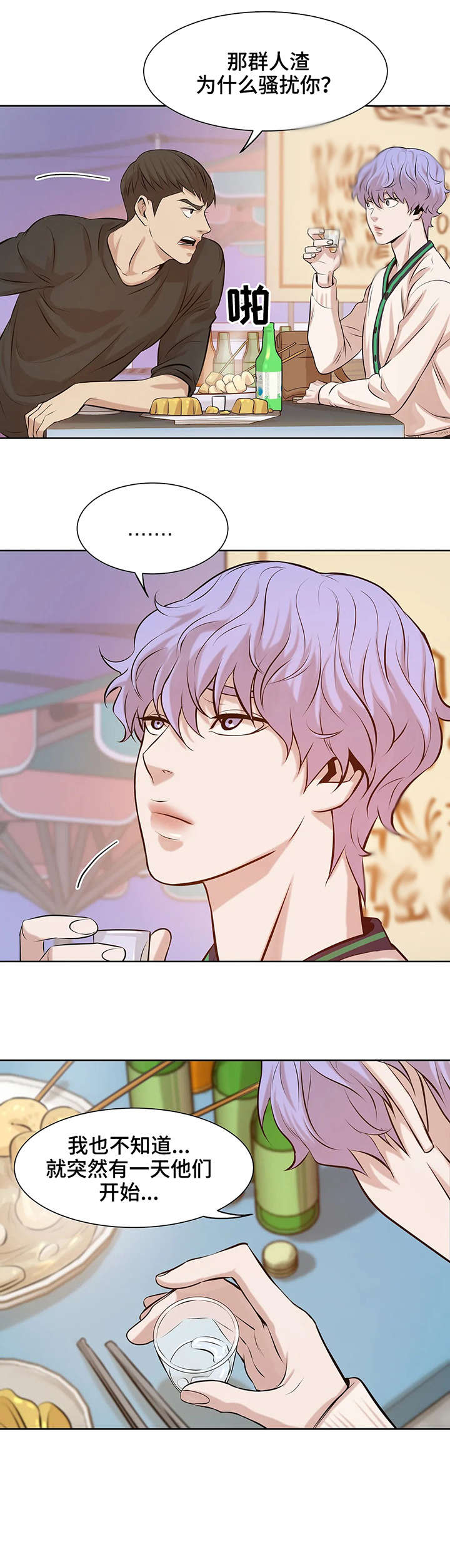 贝壳少年漫画,第21章：妈的1图